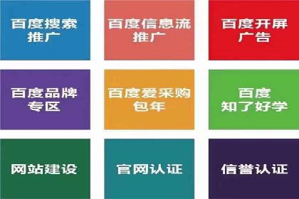 百度推广代理助力中小企业快速崛起